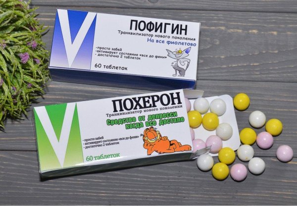 конфеты пофигин