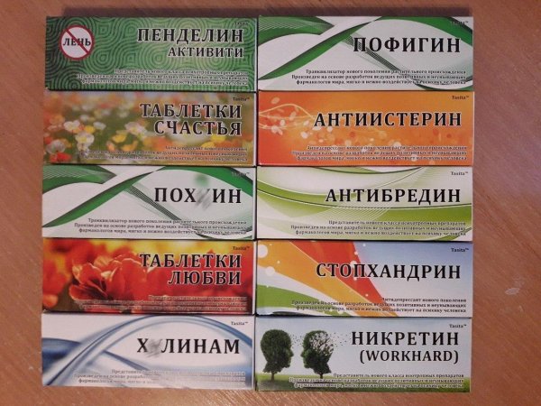 лекарство похуин