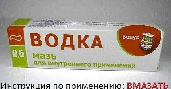 наятокс мазь