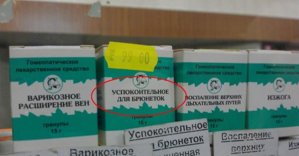 успокоительное смешно