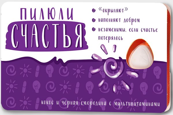 счастье конфеты