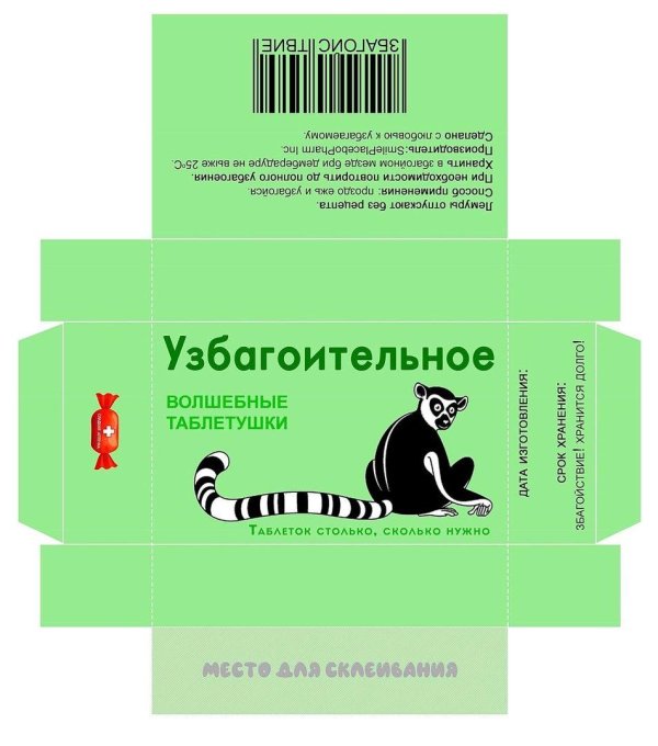 коробочки для таблеток прикольные