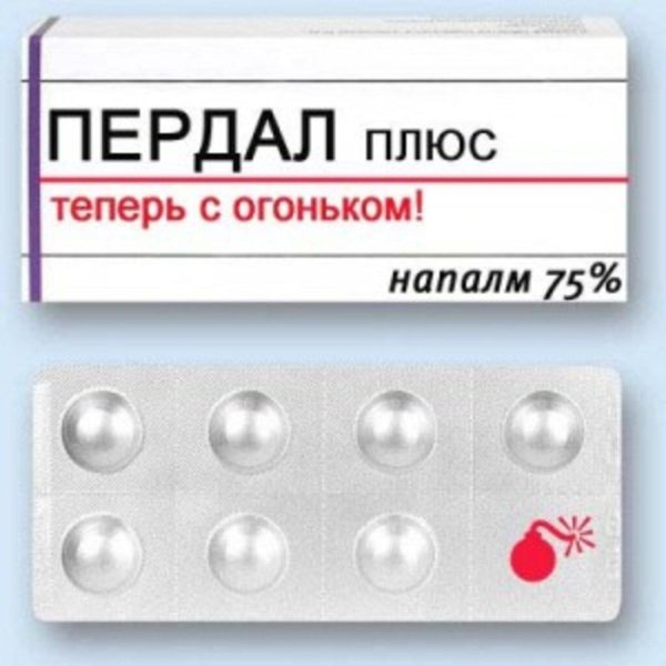 смешные названия лекарств