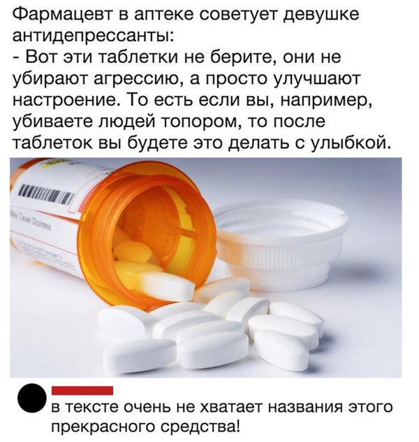 лекарственные препараты