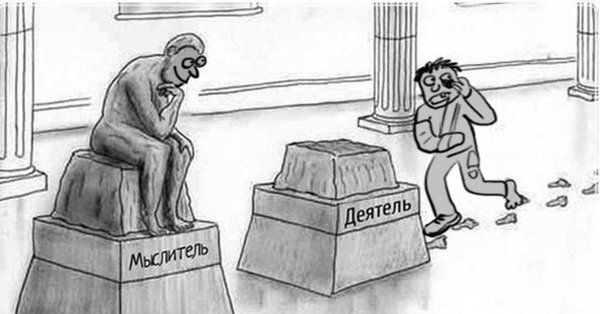 мыслитель рисунок