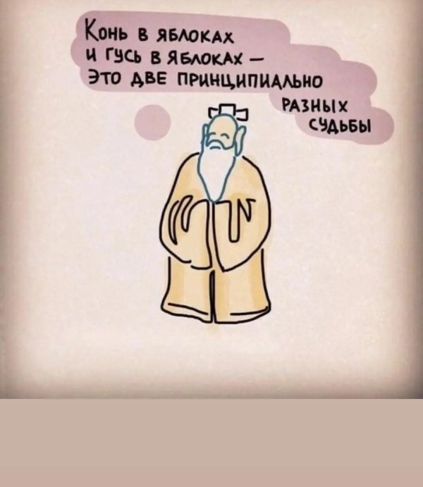 слова мудрые