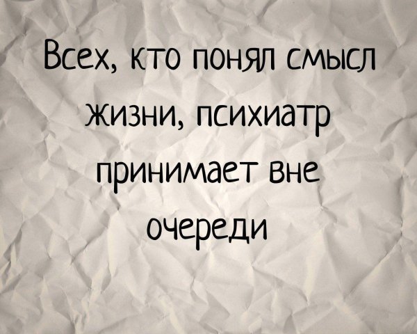 понять смысл