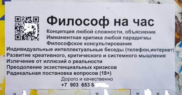 объявления смешные