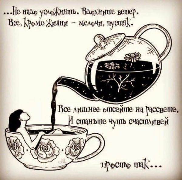 рисунки чая