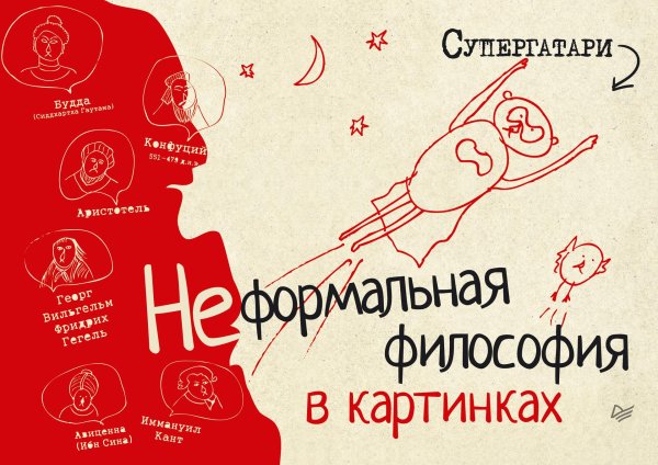 учебник философии