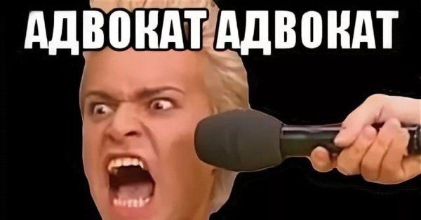 Юрист