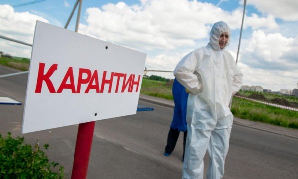 продление карантина