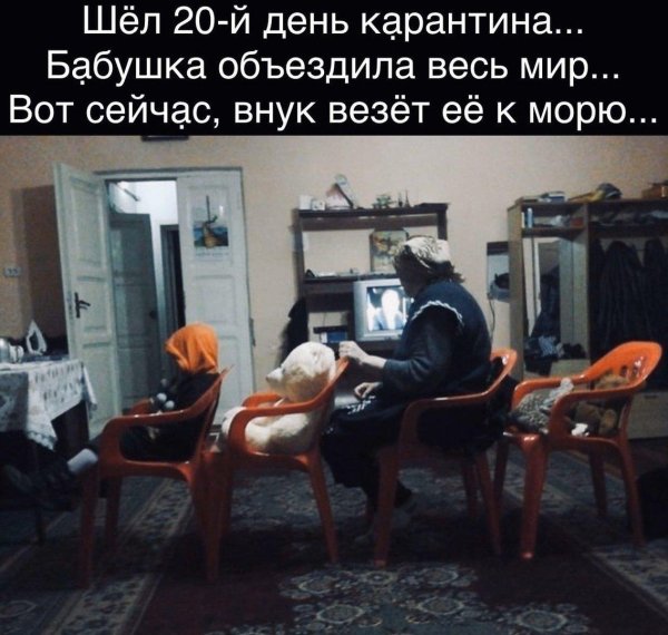 внук бабушки