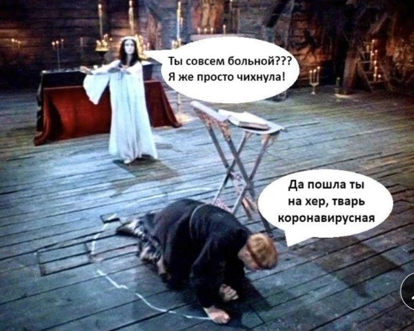 вий чертит круг