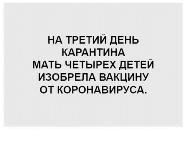 обязательная вакцинация