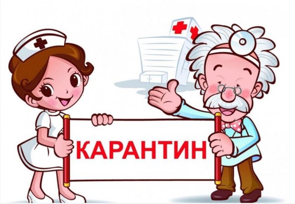 осторожно грипп