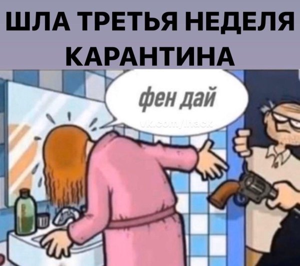 смешная карикатура