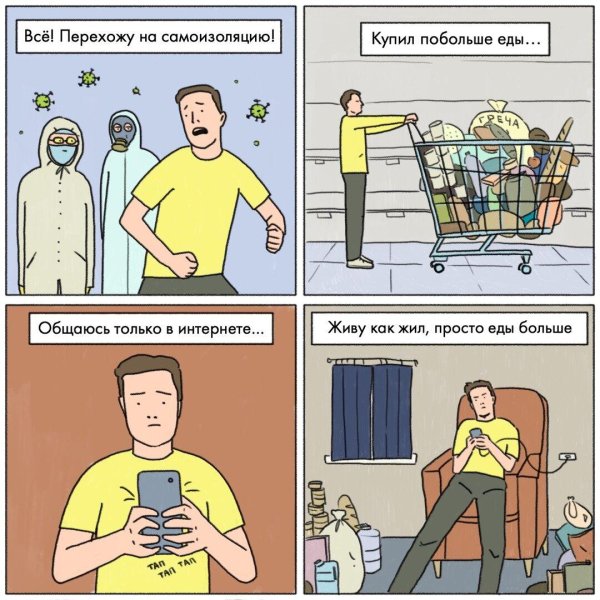 лучшие комиксы