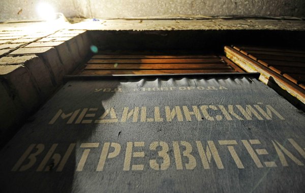 надпись вытрезвитель