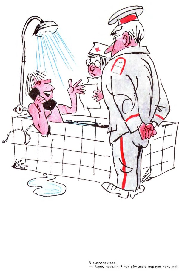 советская карикатура