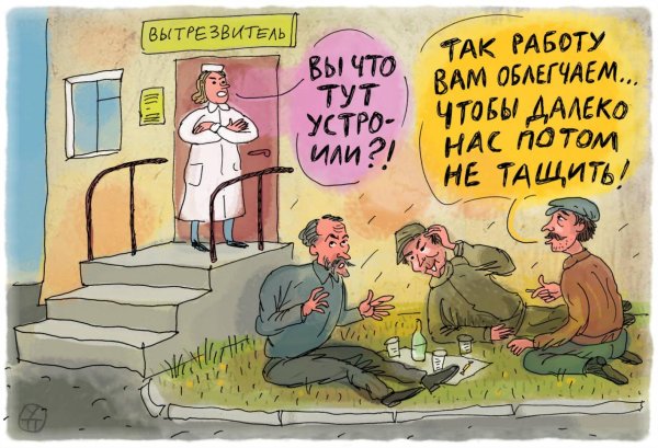 веселые карикатуры