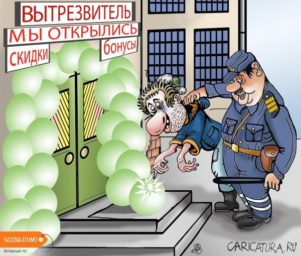 карикатуры свежие