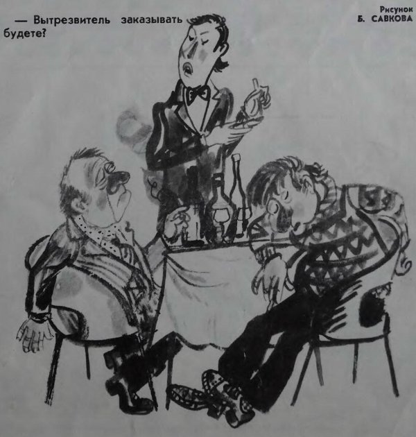 советская карикатура