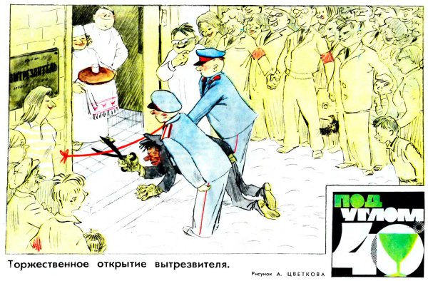 советская карикатура