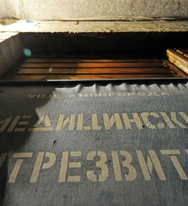 вытрезвитель табличка