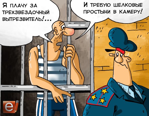 смешная карикатура