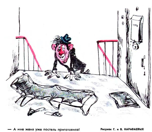 советская карикатура