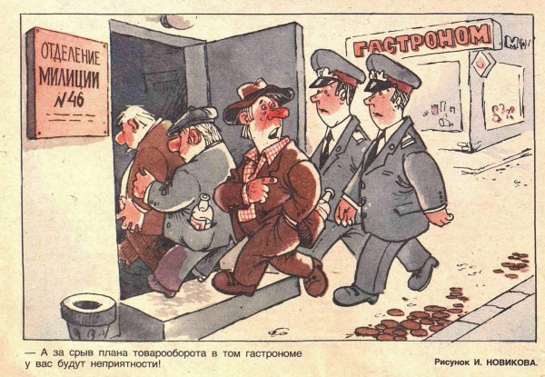 советская карикатура