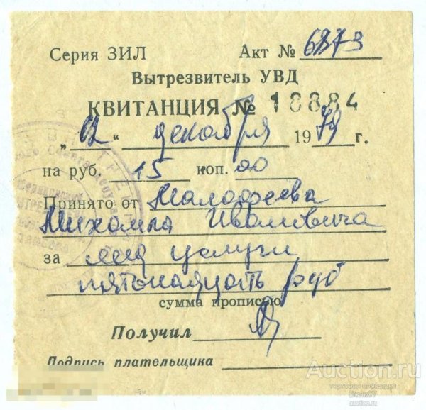 квитанции об оплате