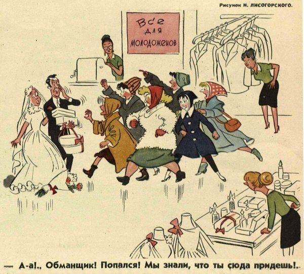 журнал крокодил