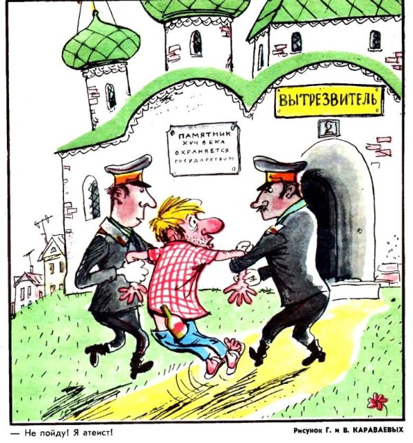 советская карикатура