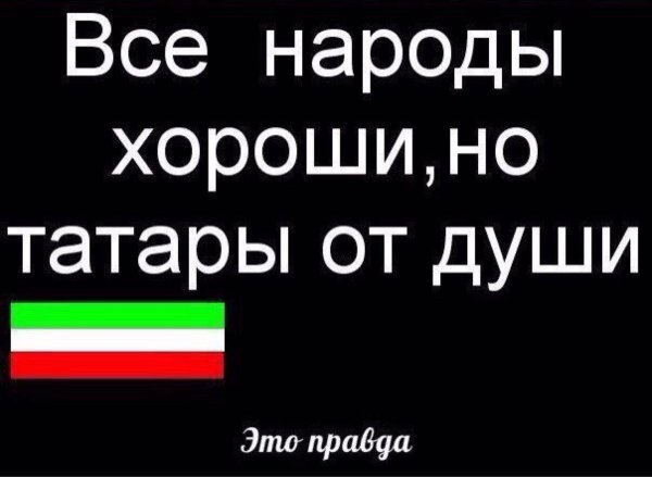 татары сила