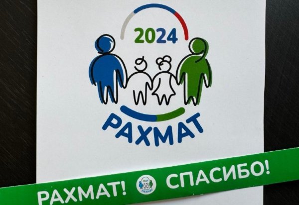 всей семьей