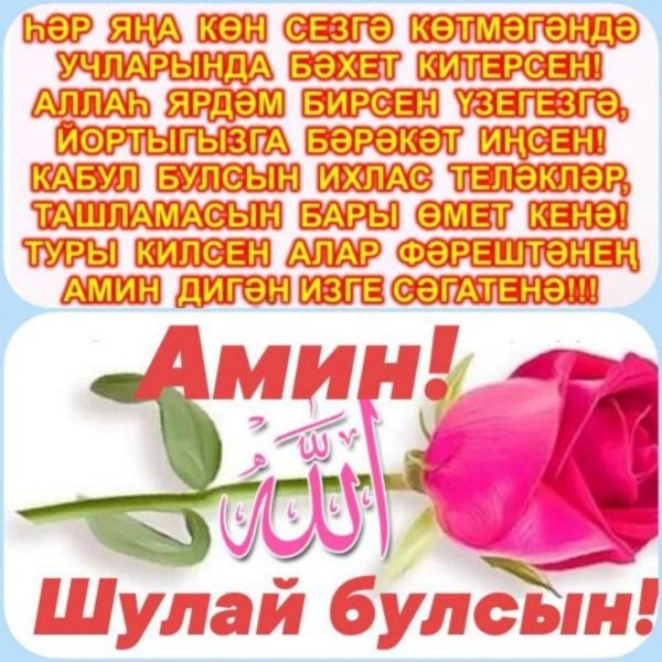 изге телэклэр