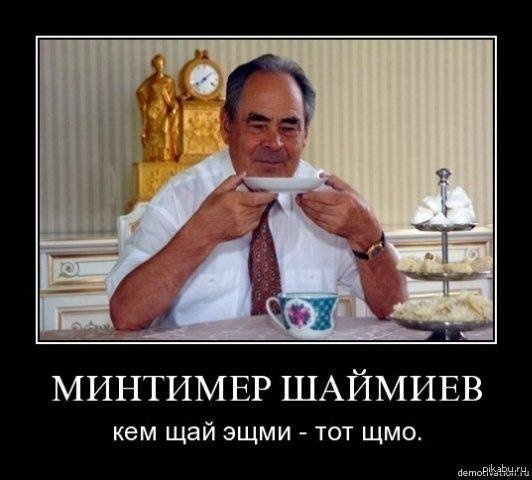 первый президент татарстана