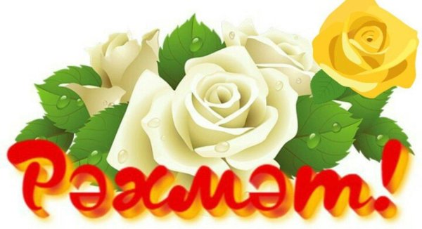 рэхмэт коне