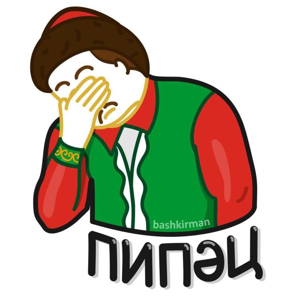 башкирман стикеры