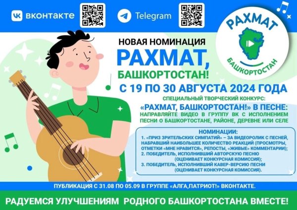 день башкортостана