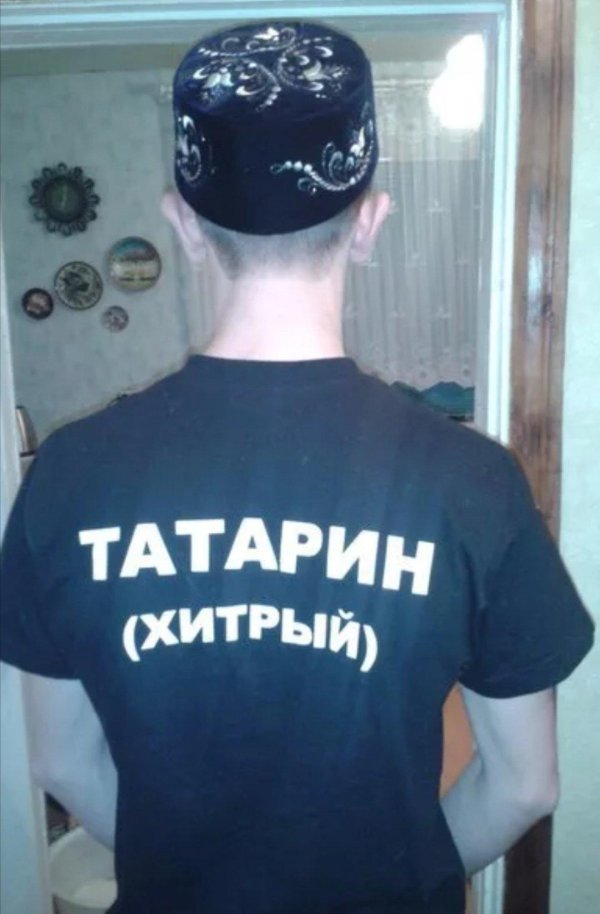 татарин мужчина