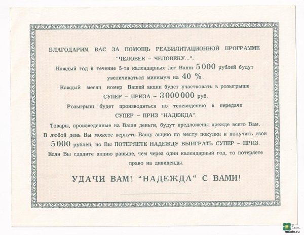 банкнота россии