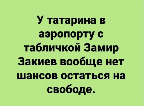 веселые высказывания