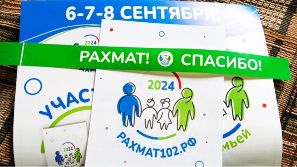 всей семьей