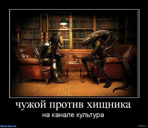 чужие против хищника