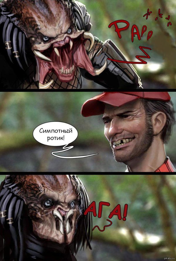 яутжа хищник