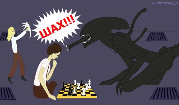 вселенная чужих