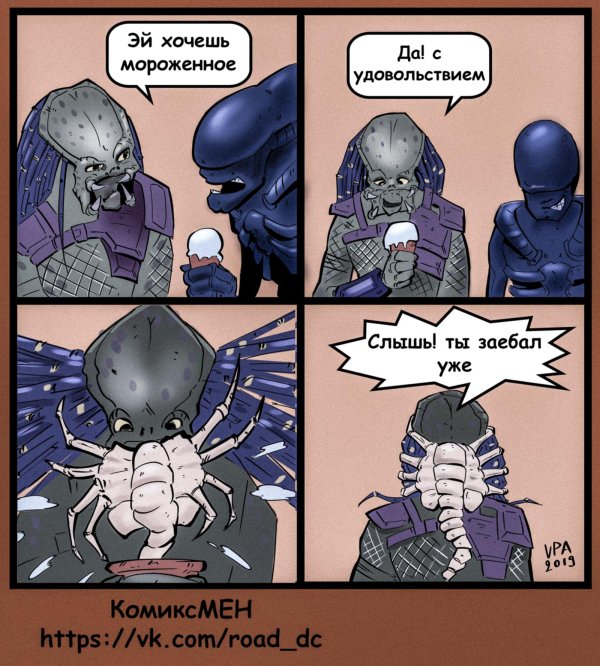 комикс чужие